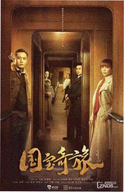 热播电视剧在线观看 雨落无声 海报