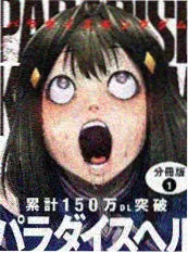 奇幻漫画 旅人与地图 封面