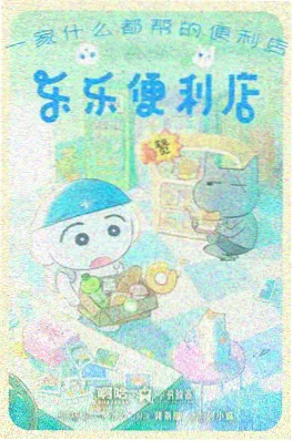 治愈动画 四季便当 剧场版海报